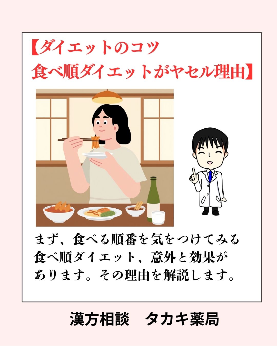 まだ「ご飯」から食べてますか？痩せる人がやっている「食べ順」の秘密