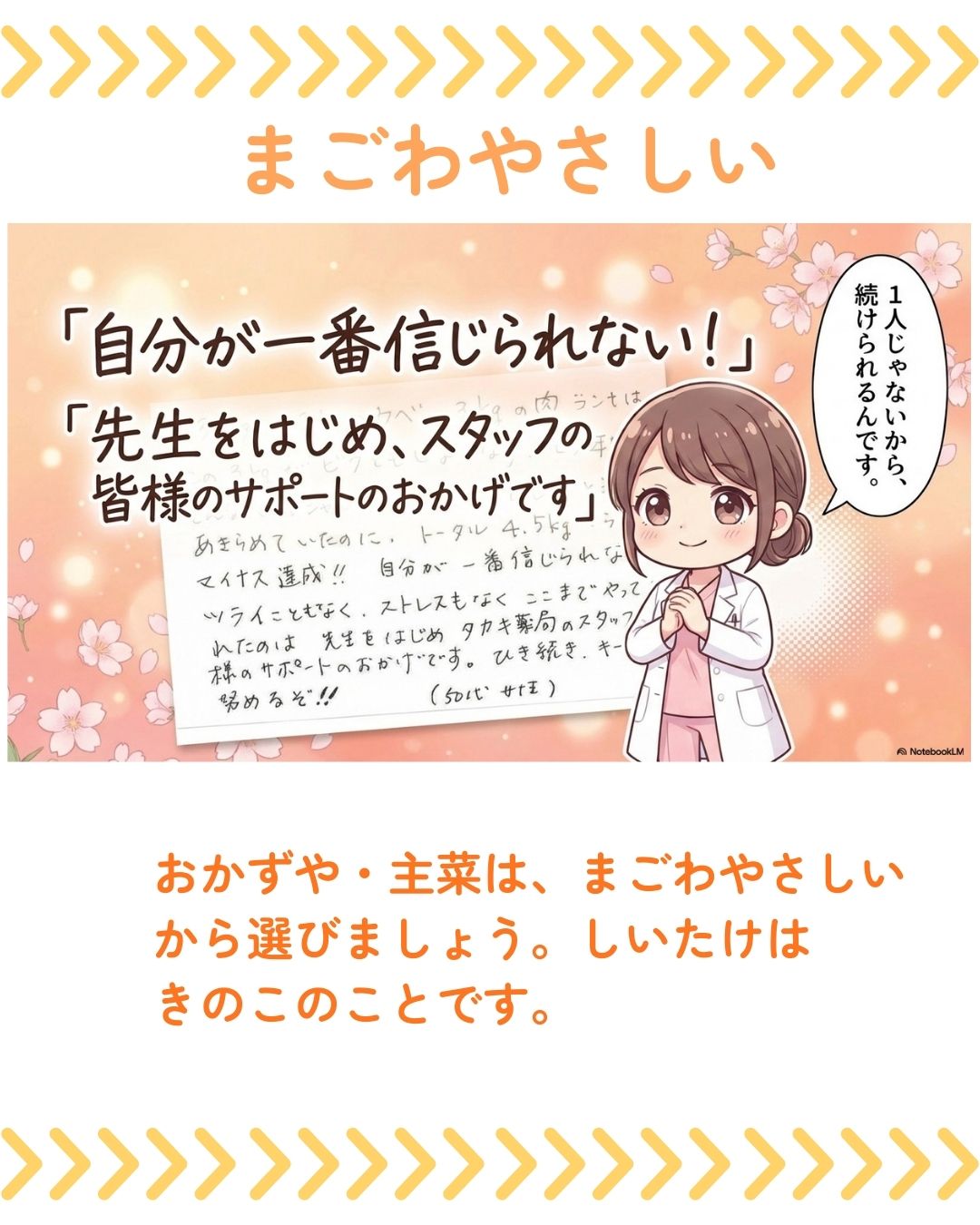 【50代女性】「もう年だし…」を乗り越え4ヶ月で-6.3kg!「3kgのカベ」打破の喜びのお声