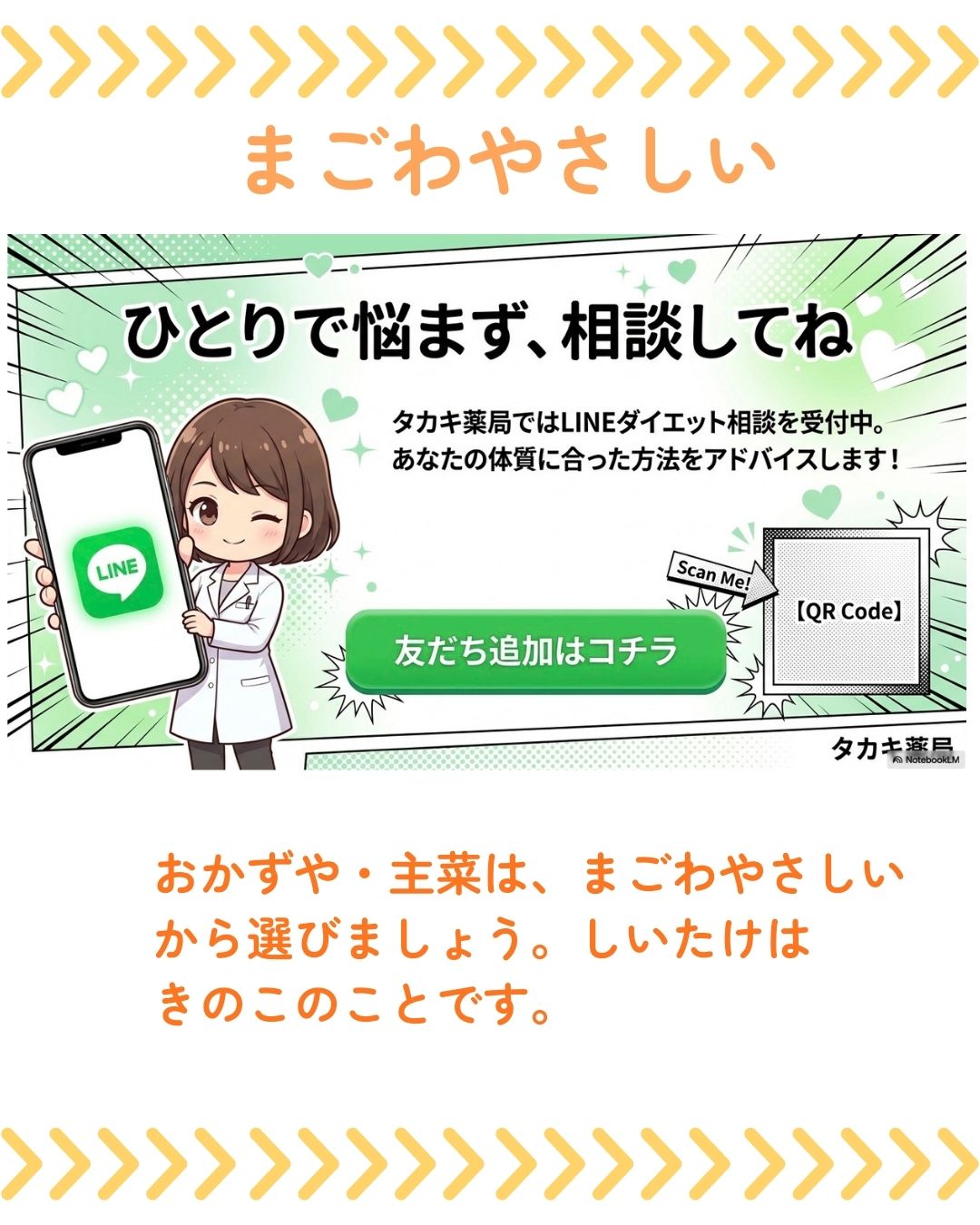 【50代女性】「もう年だし…」を乗り越え4ヶ月で-6.3kg!「3kgのカベ」打破の喜びのお声