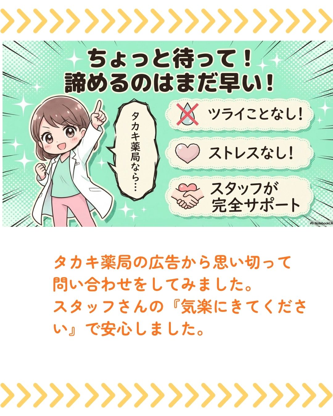 【50代女性】「もう年だし…」を乗り越え4ヶ月で-6.3kg!「3kgのカベ」打破の喜びのお声