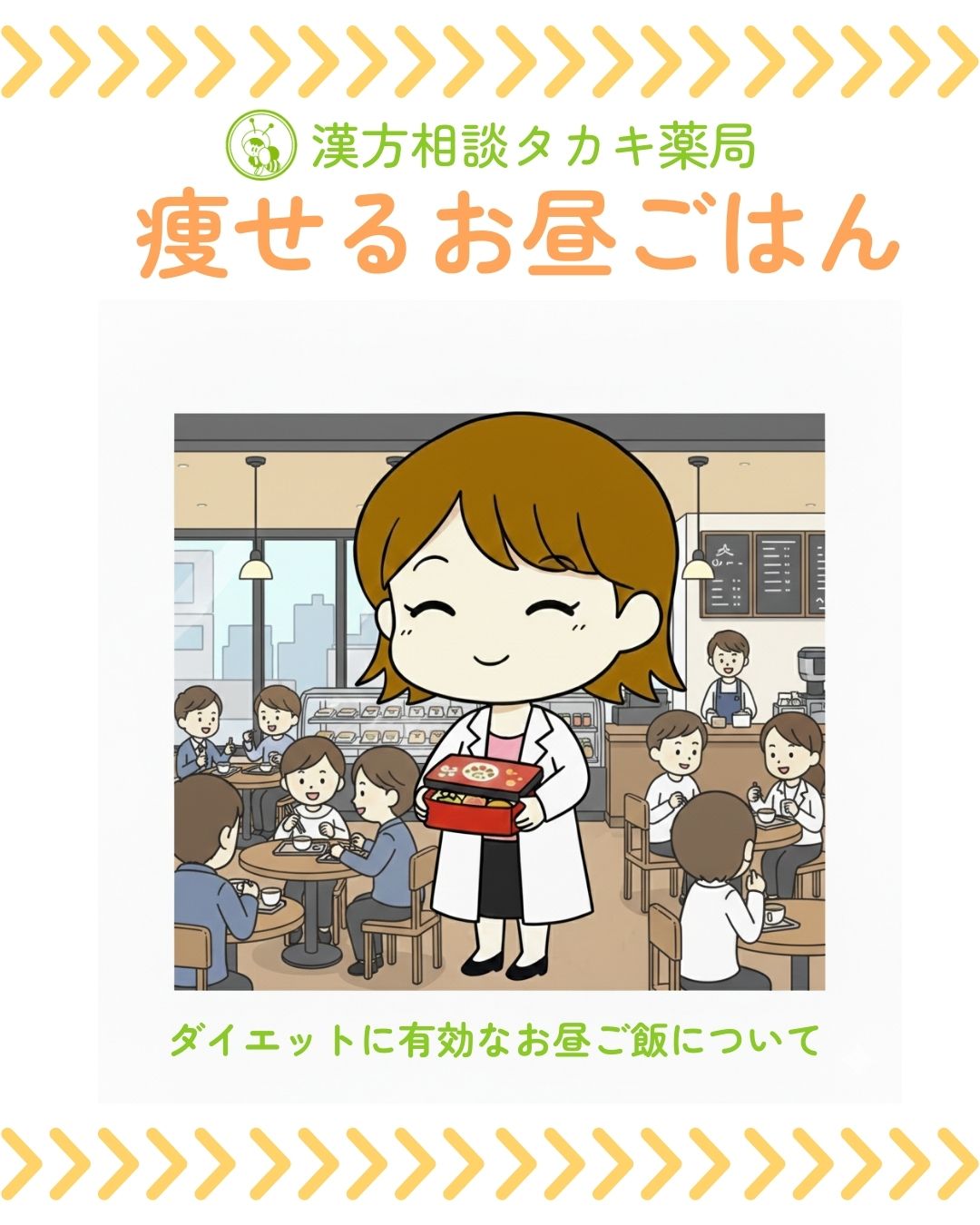 【ダイエット中のお昼ご飯のコツ】