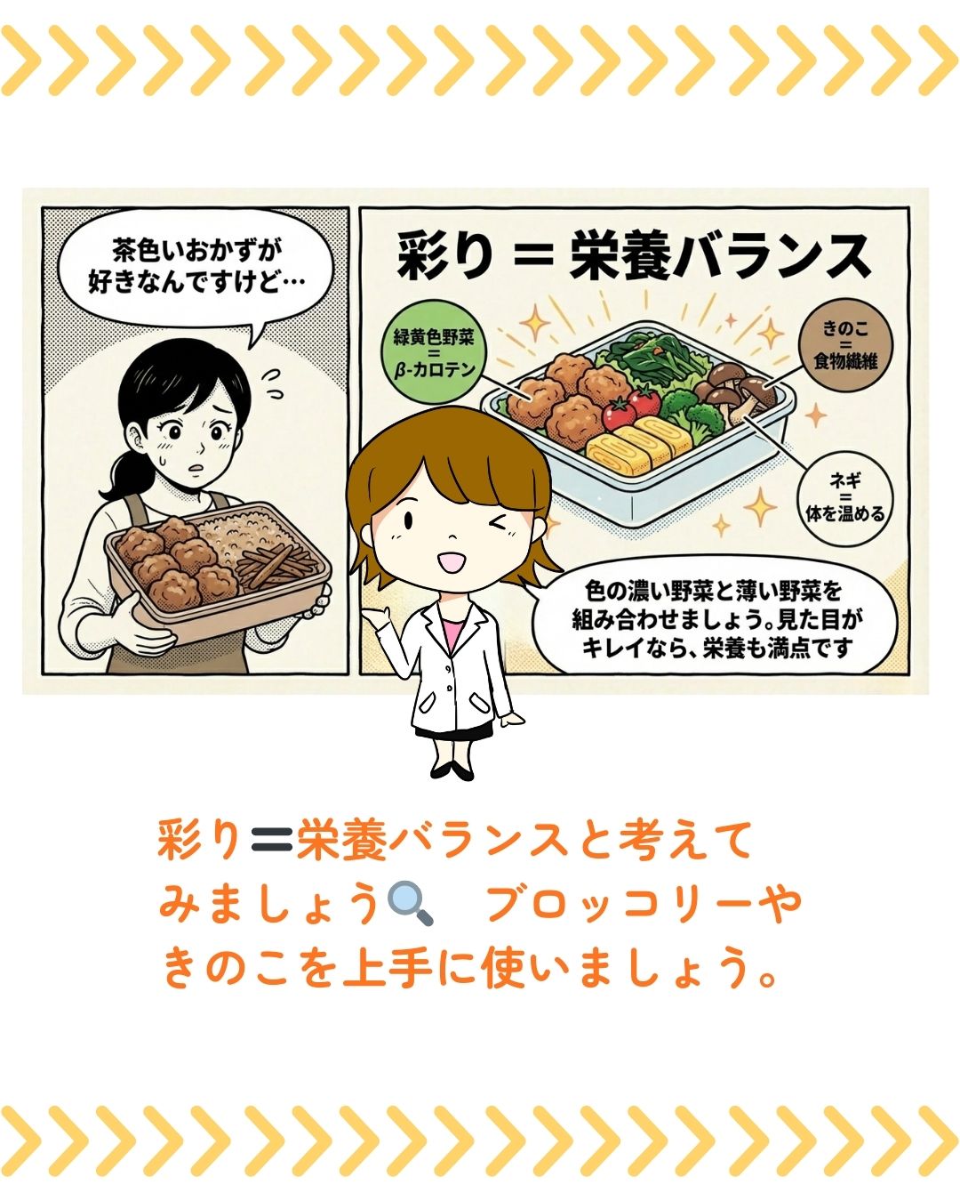 【ダイエット中のお昼ご飯のコツ】