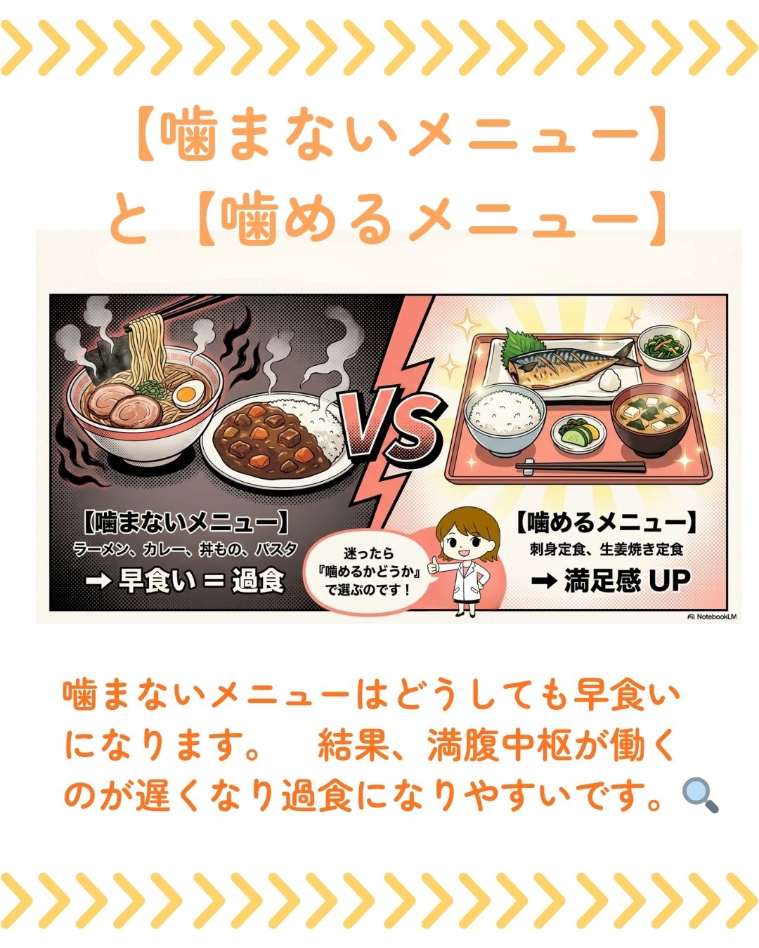 【ダイエット中のお昼ご飯のコツ】