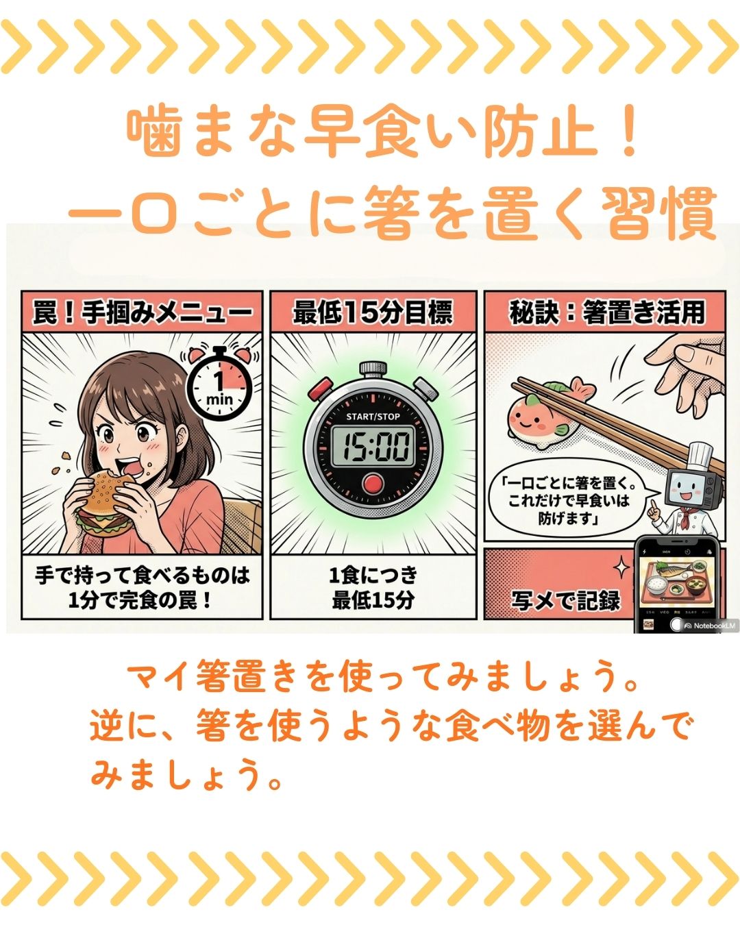 【ダイエット中のお昼ご飯のコツ】