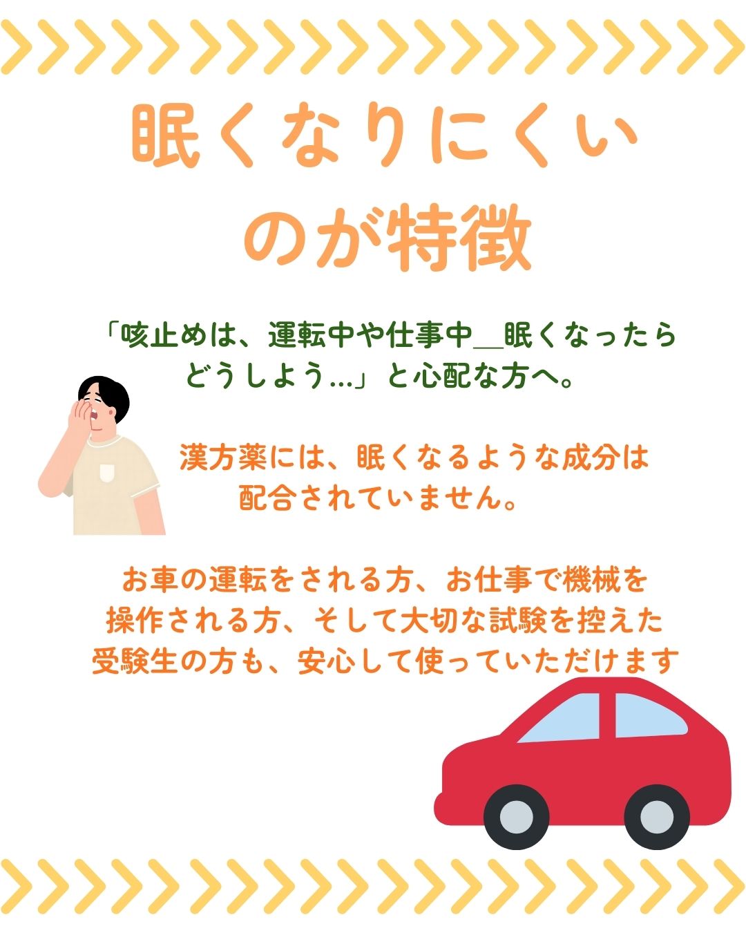 【咳の漢方、どう選べばいい？】