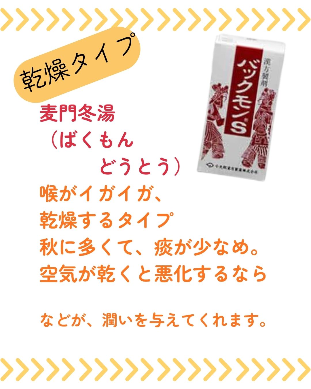 【咳の漢方、どう選べばいい？】