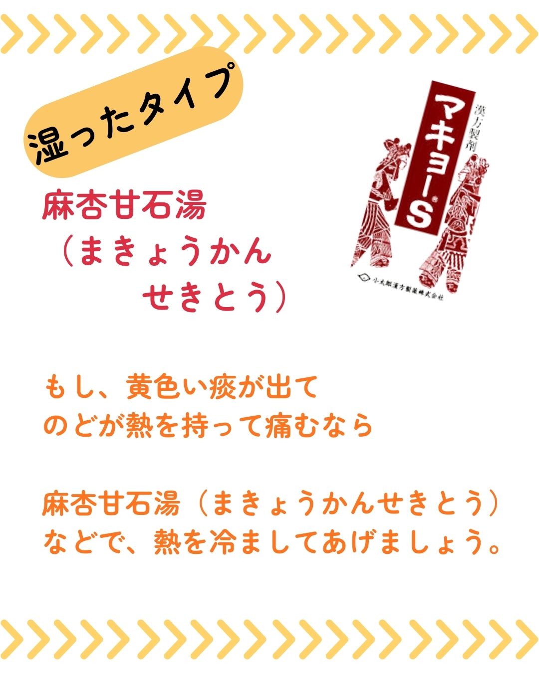 【咳の漢方、どう選べばいい？】