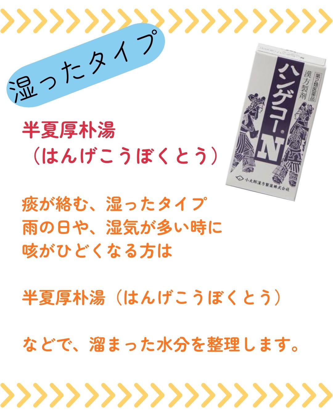 【咳の漢方、どう選べばいい？】