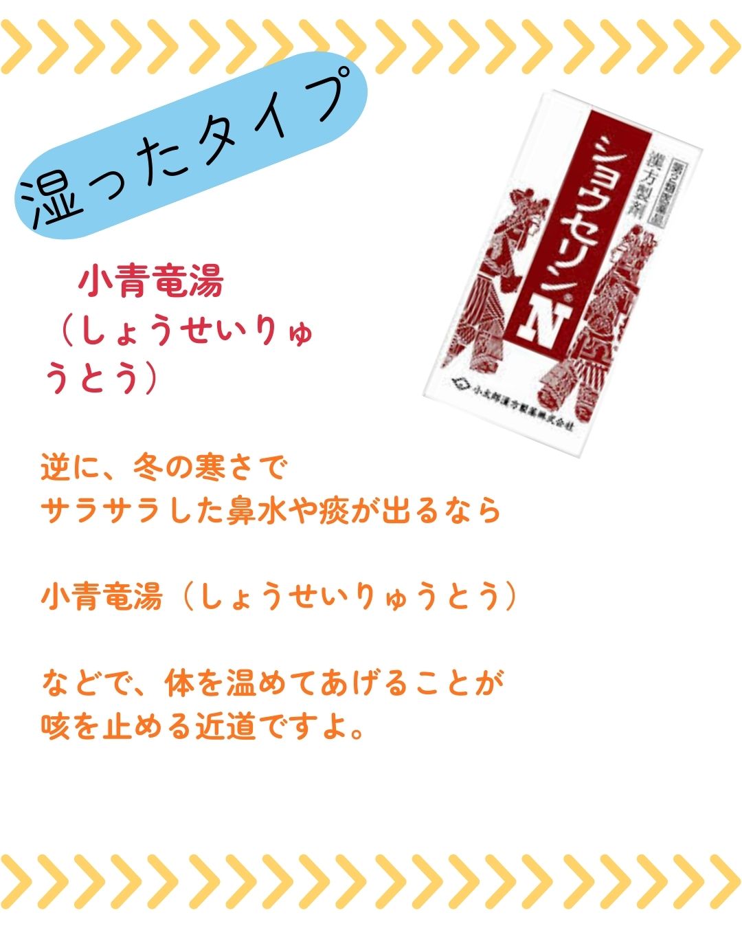 【咳の漢方、どう選べばいい？】