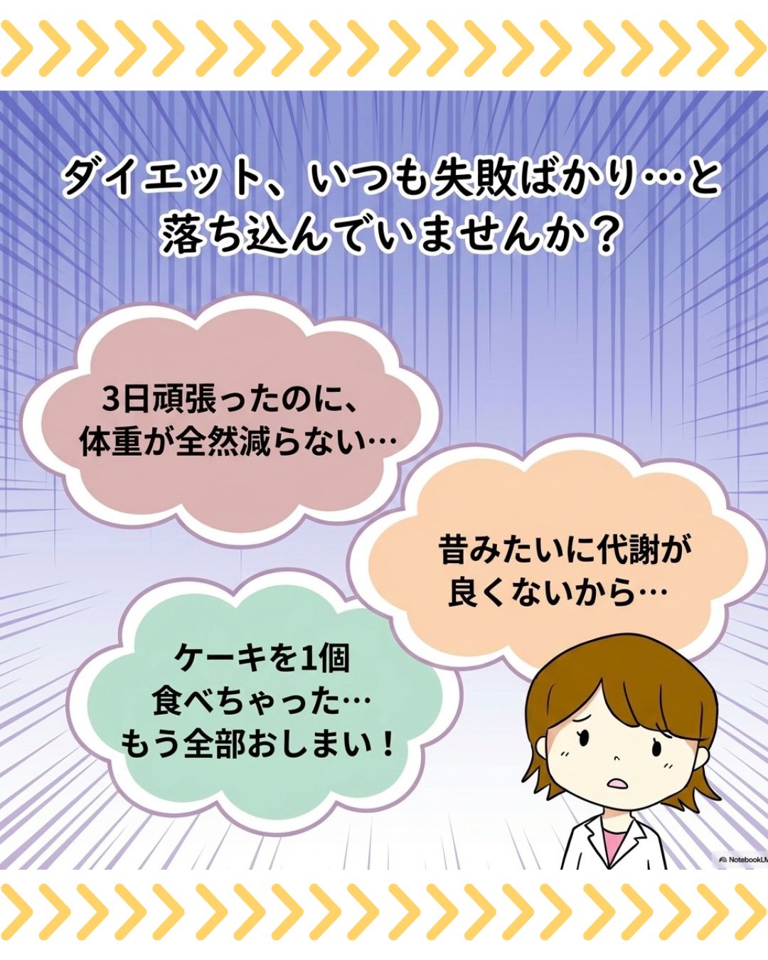 ダイエット成功の分かれ道！「小さなトライ」から始めよう♪