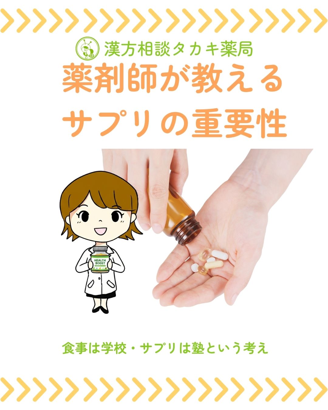 【野菜を食べているのに栄養不足？】