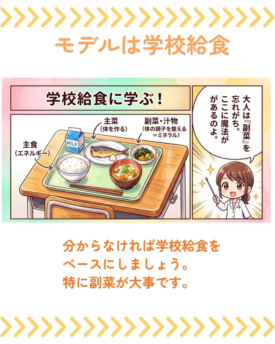 【食べているのに栄養失調？痩せない原因はこれ！】