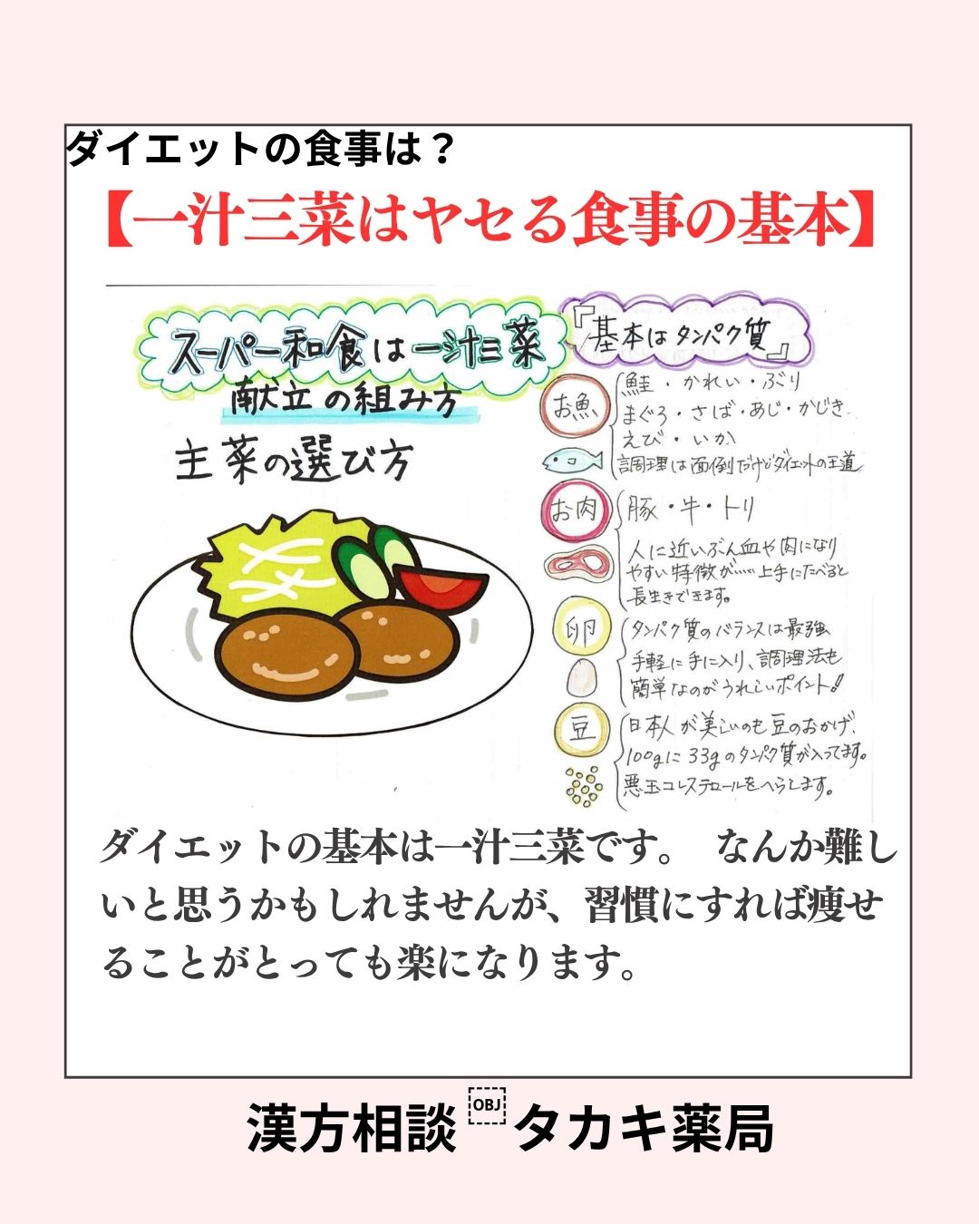 【ダイエットの常識が変わる？古くて新しい日本の知恵「一汁三菜」の驚くべき5つの秘密】