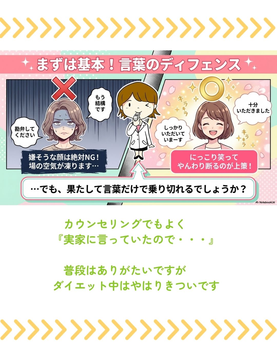 【ダイエット成功の秘訣】義実家での「もっと食べなさい」を乗り切るコツ！