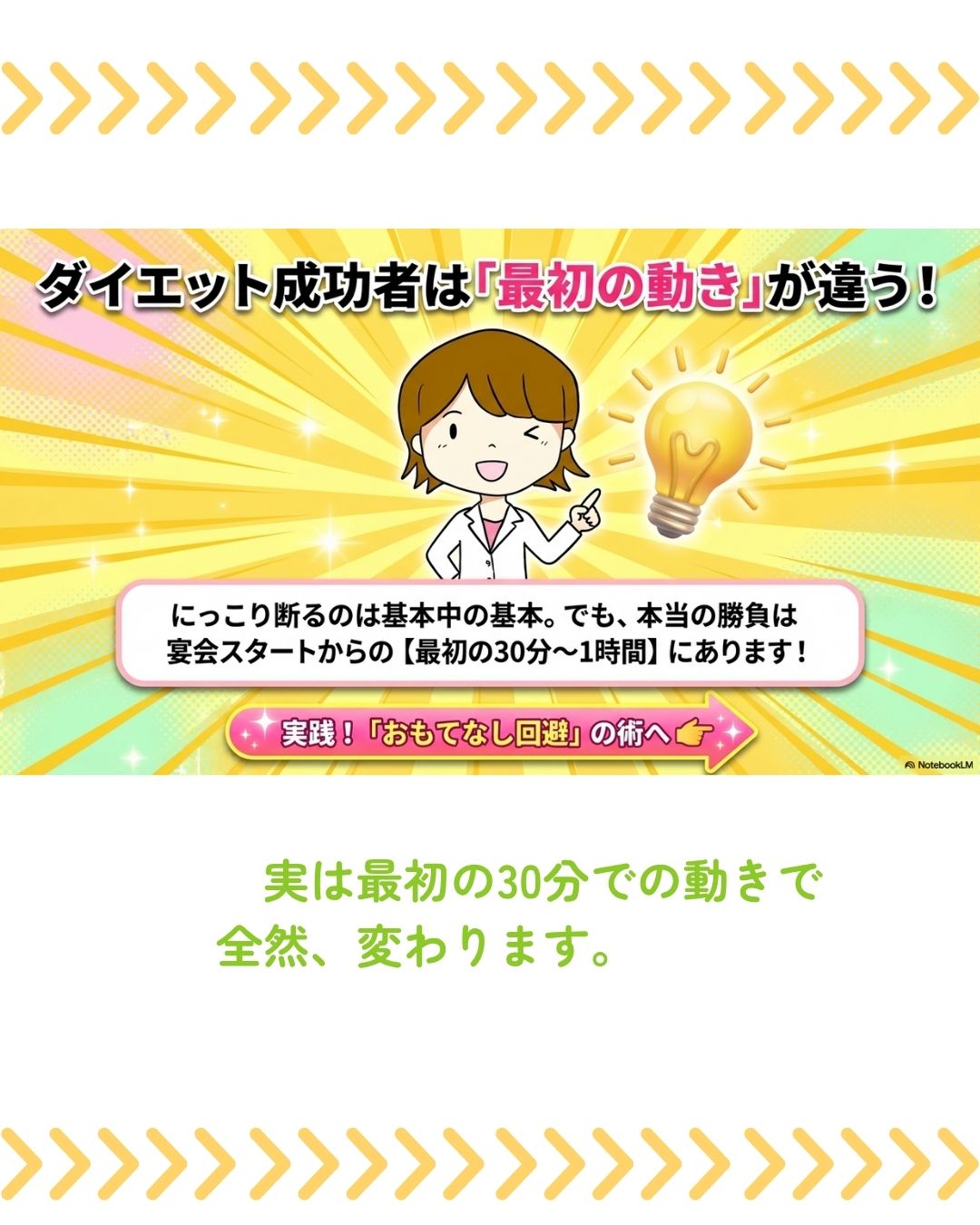【ダイエット成功の秘訣】義実家での「もっと食べなさい」を乗り切るコツ！