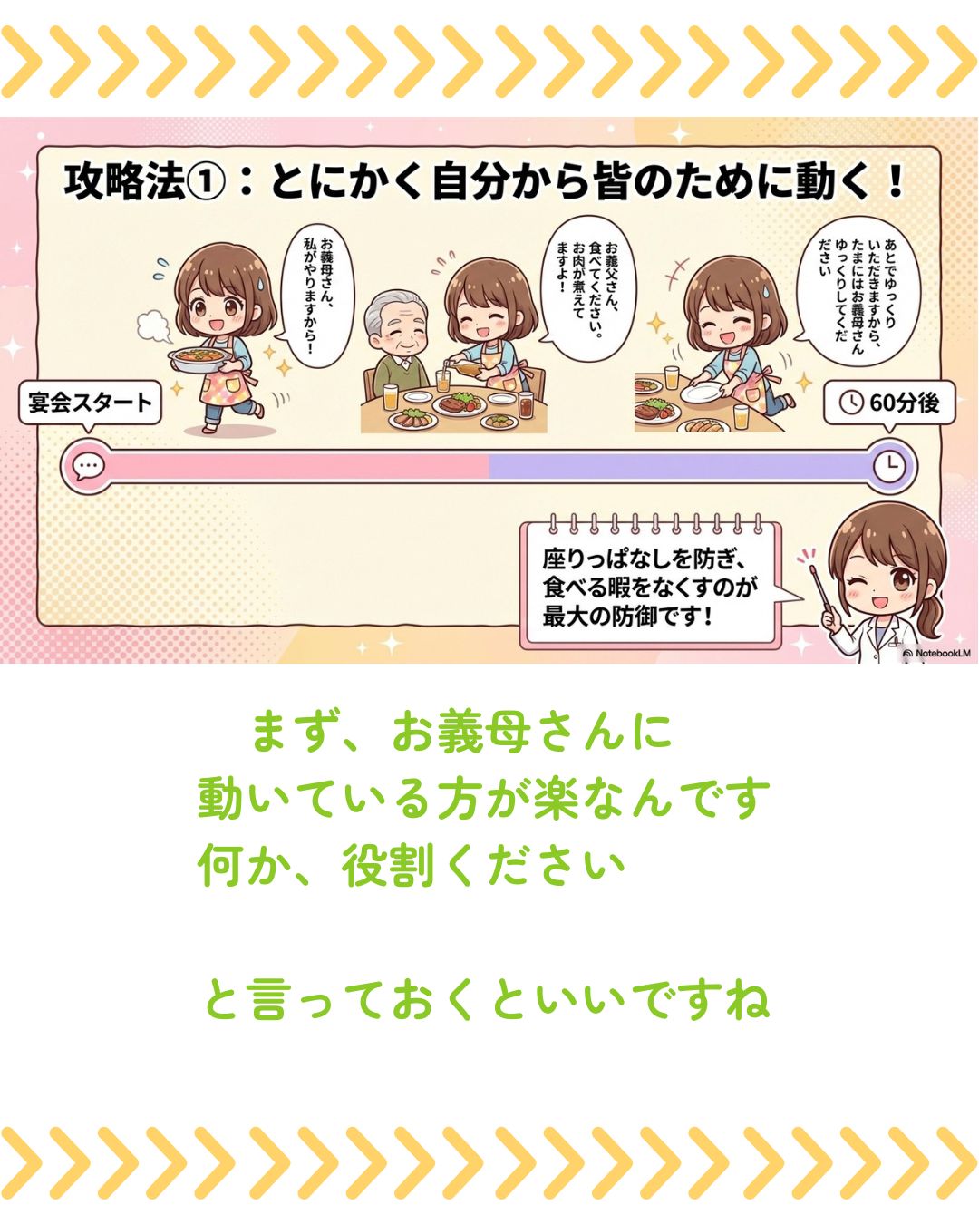【ダイエット成功の秘訣】義実家での「もっと食べなさい」を乗り切るコツ！