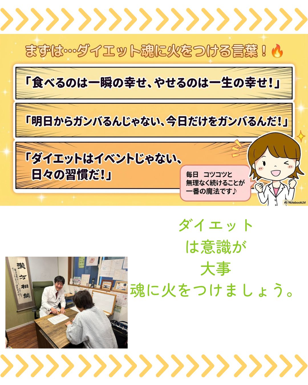 【漢方ダイエット 痩せる人と痩せない人の差】