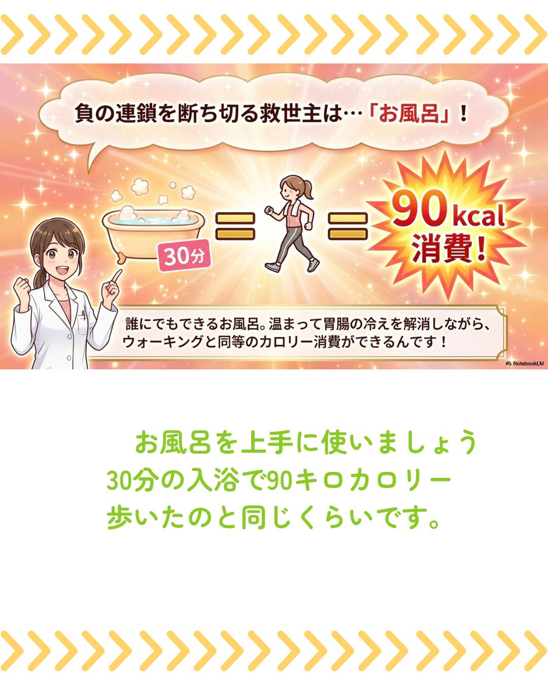 【痩せない理由は4つ】