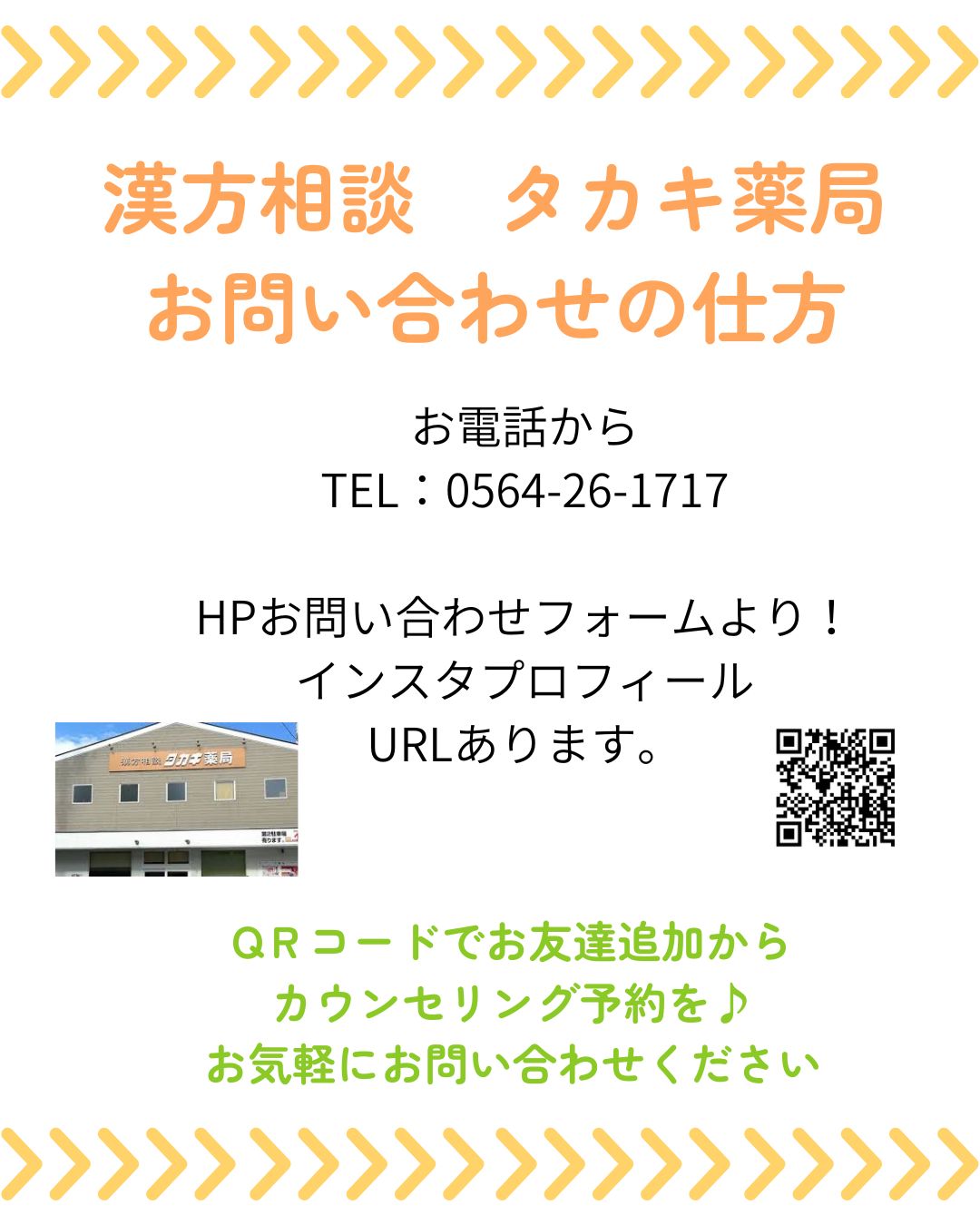 【ダイエットカウンセリングの意味】