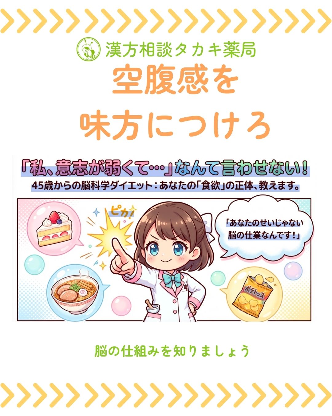 【さっき食べたのに、なぜお腹が空く？】