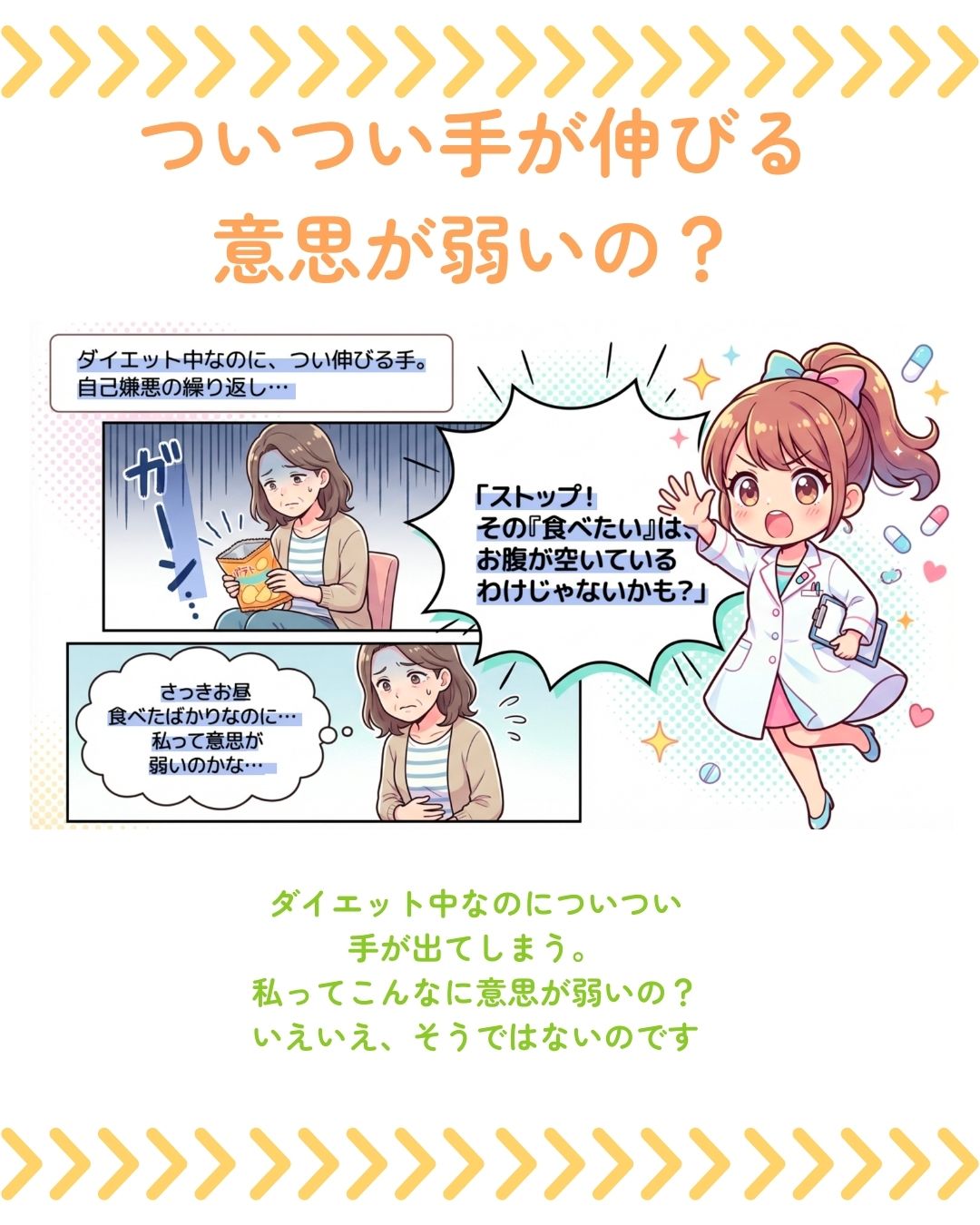 【さっき食べたのに、なぜお腹が空く?】