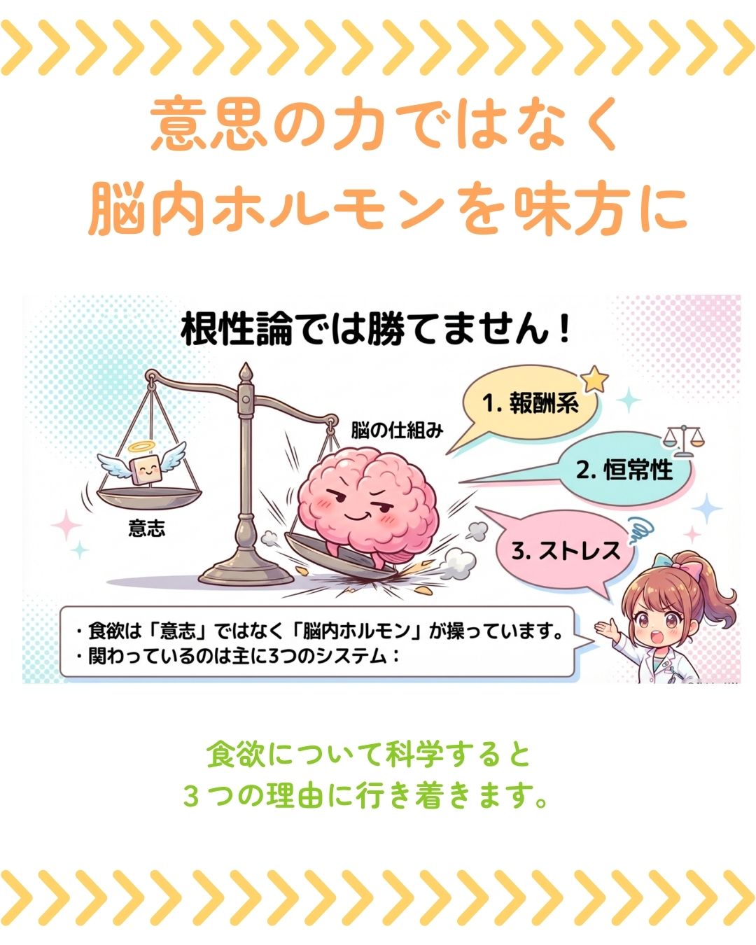 【さっき食べたのに、なぜお腹が空く?】