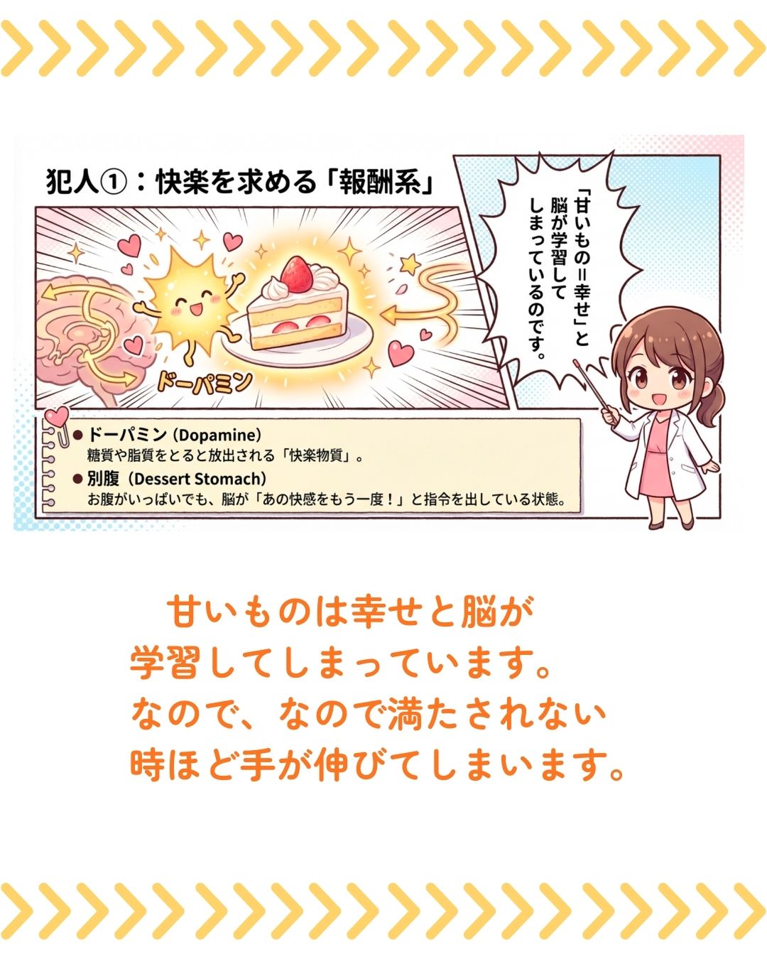 【さっき食べたのに、なぜお腹が空く?】