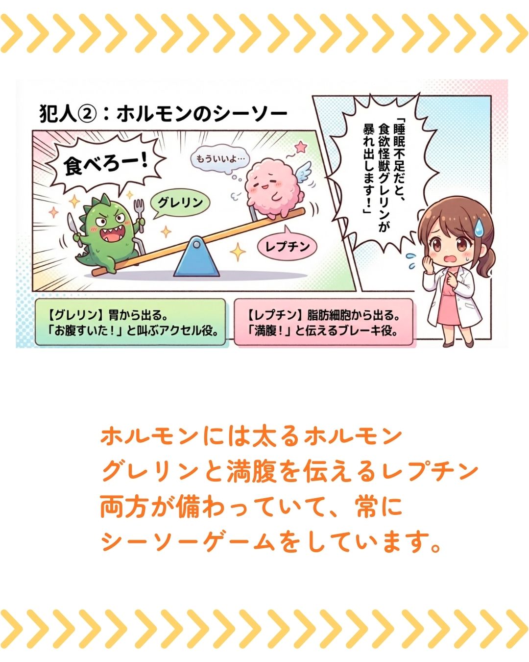 【さっき食べたのに、なぜお腹が空く?】