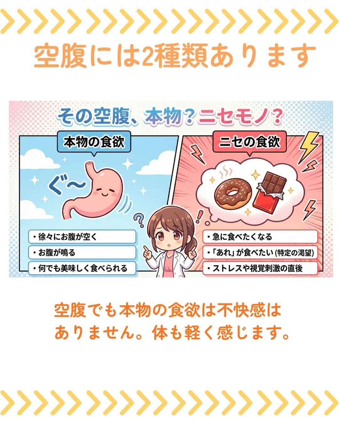 【さっき食べたのに、なぜお腹が空く?】