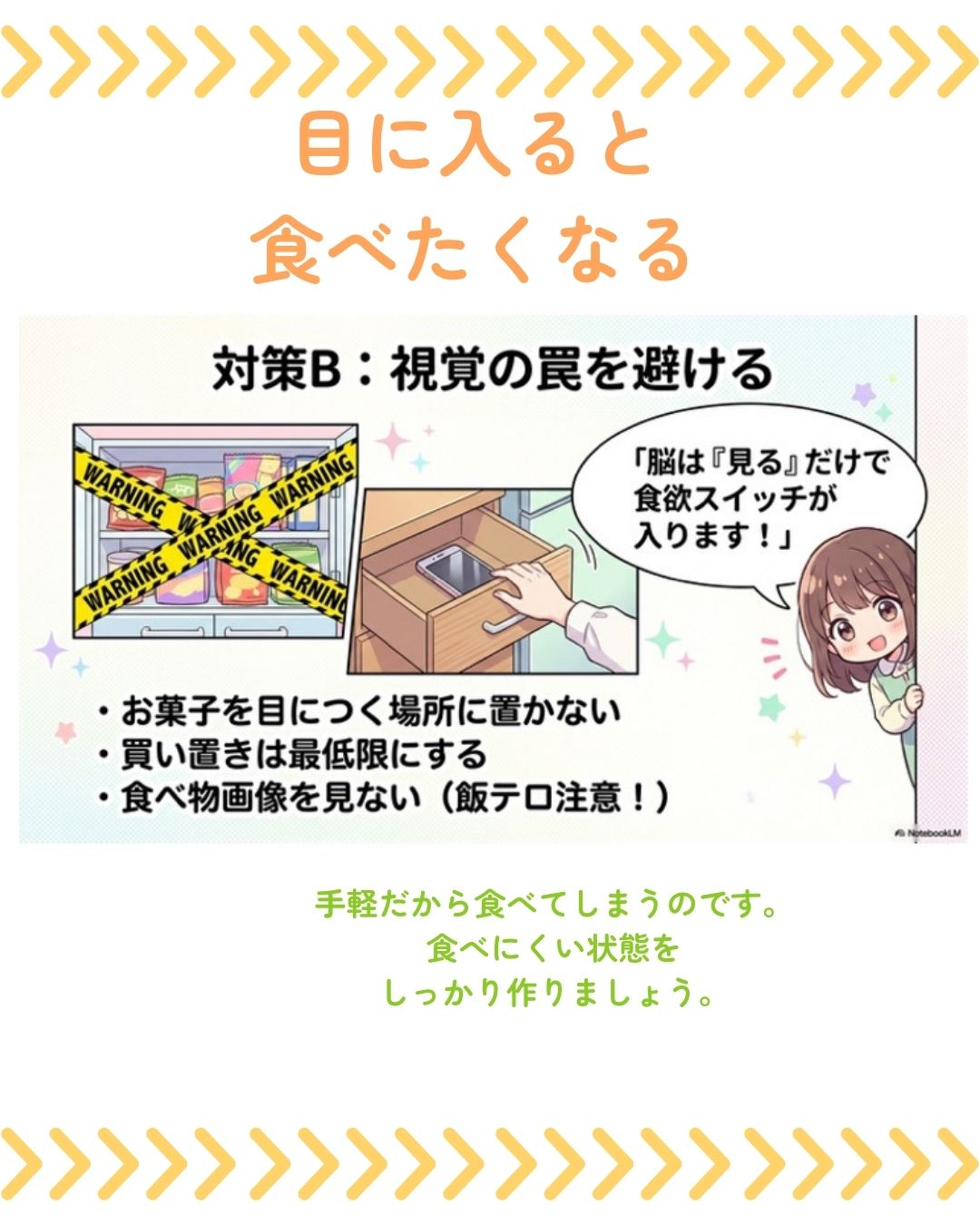 【さっき食べたのに、なぜお腹が空く?その2】