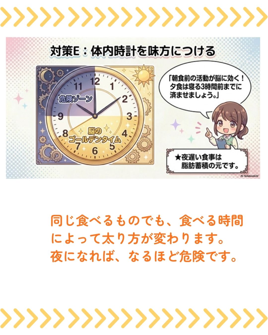 【さっき食べたのに、なぜお腹が空く?その2】